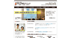 Desktop Screenshot of nakajima-sika-clinic.com