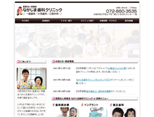 Tablet Screenshot of nakajima-sika-clinic.com